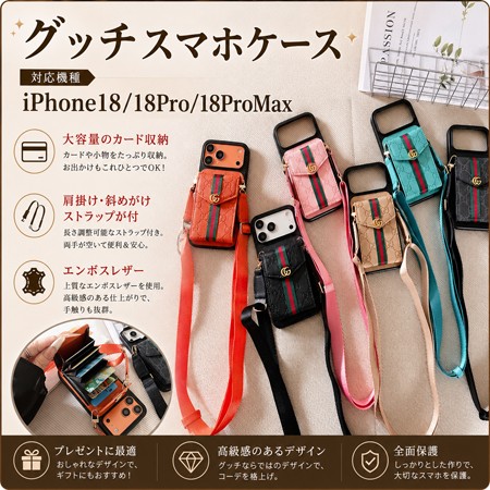 グッチiPhone18Proケース 肩掛け 斜めがけ GG柄 エンボスレザー 大容量 カード収納