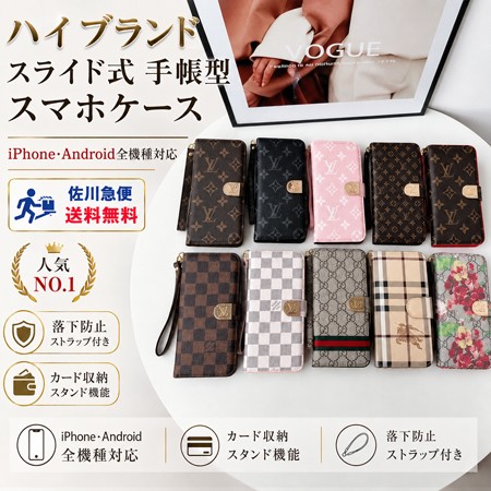 ルイヴィトン･グッチ･バーバリー iphone18/18promaxスマホケース 手帳 型  スライドタイプ