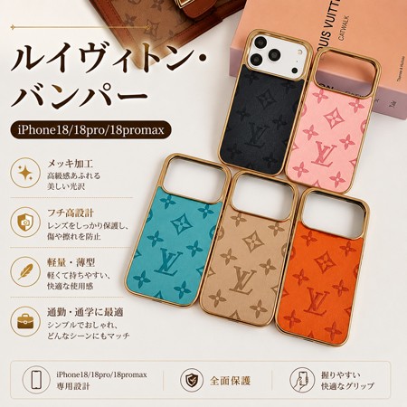 ルイヴィトン iphone18/18proケース メッキ加工 バンパー 耐衝撃ケース カラフル エンボスレザー