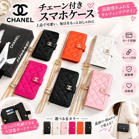 chanel iphone18pro/18promaxケース 手帳型 フラップウォレット レディース ショルダーチェーン付き おしゃれ