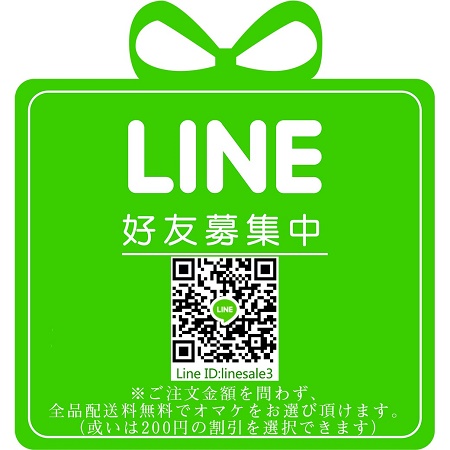 LINE