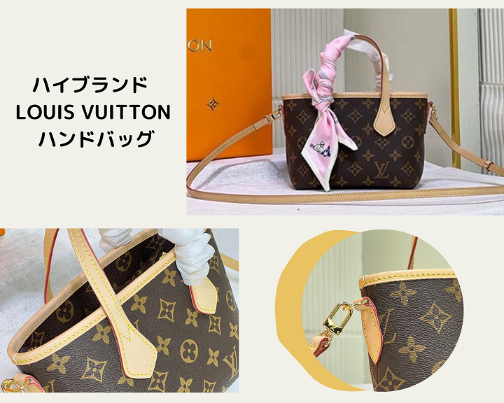 ハイブランド LOUIS VUITTON ハンドバッグ