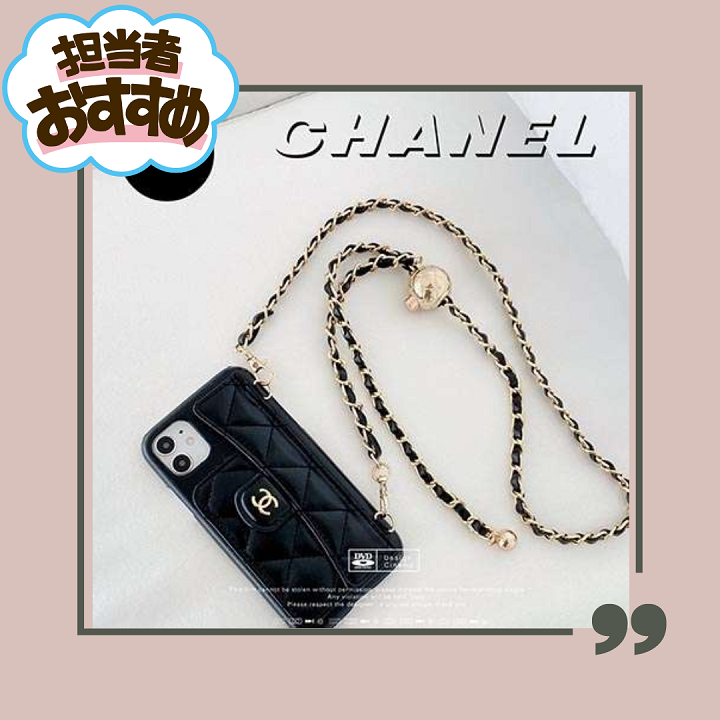 Chanel iphone14ケース チェーン付き おしゃれ ケース
