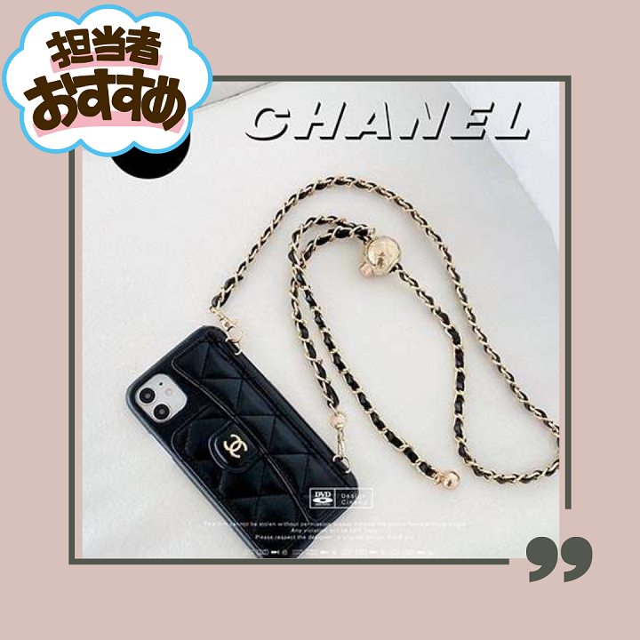 Chanel iphone14 케이스 체인  멋쟁이 케이스