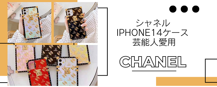 chanel iphone.png