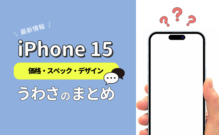 iphone15.png