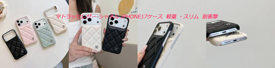 �V���l�� �V��iphone17�P�[�X