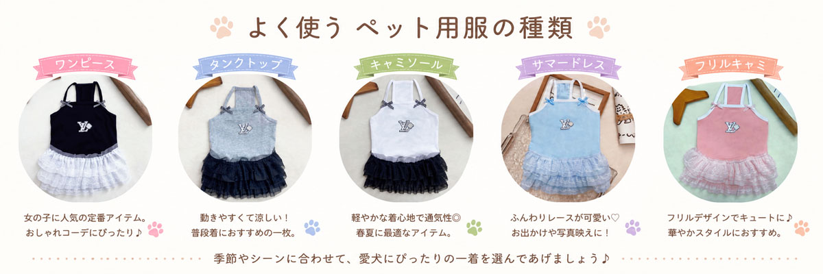 ハイブランド 犬用 T シャツ