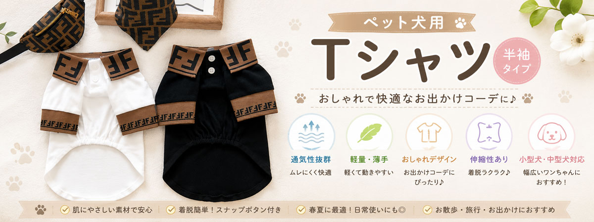 1783396112415097.jpg fendi-dogs-20260707001.jpg