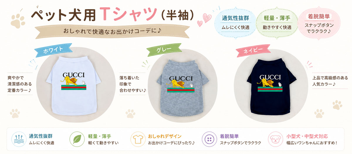 ハイブランドペット服