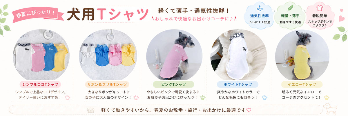 ハイブランドペット服