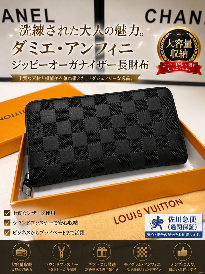 ルイヴィトン モノグラム長財布