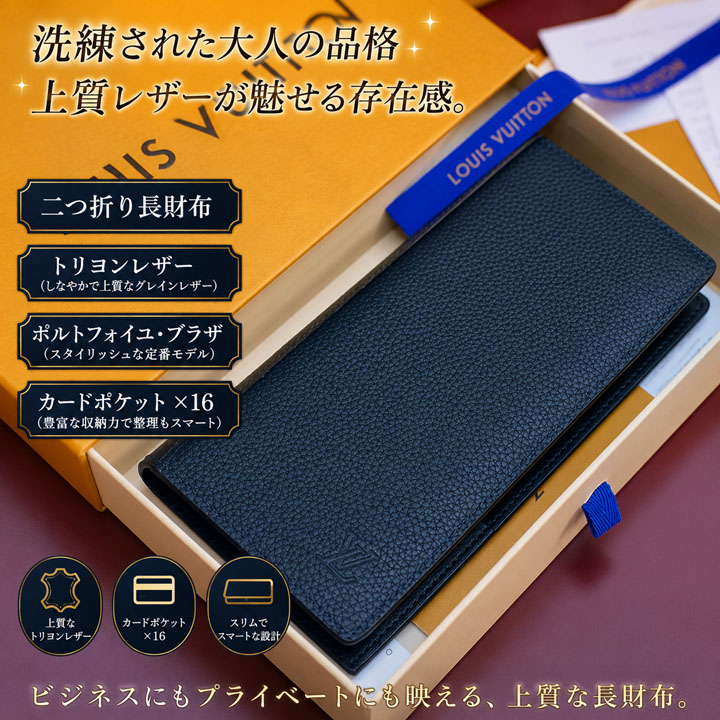 ルイヴィトン 長財布 プレゼント人気