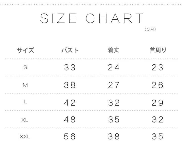 オフホワイト ペット用服 シャツ