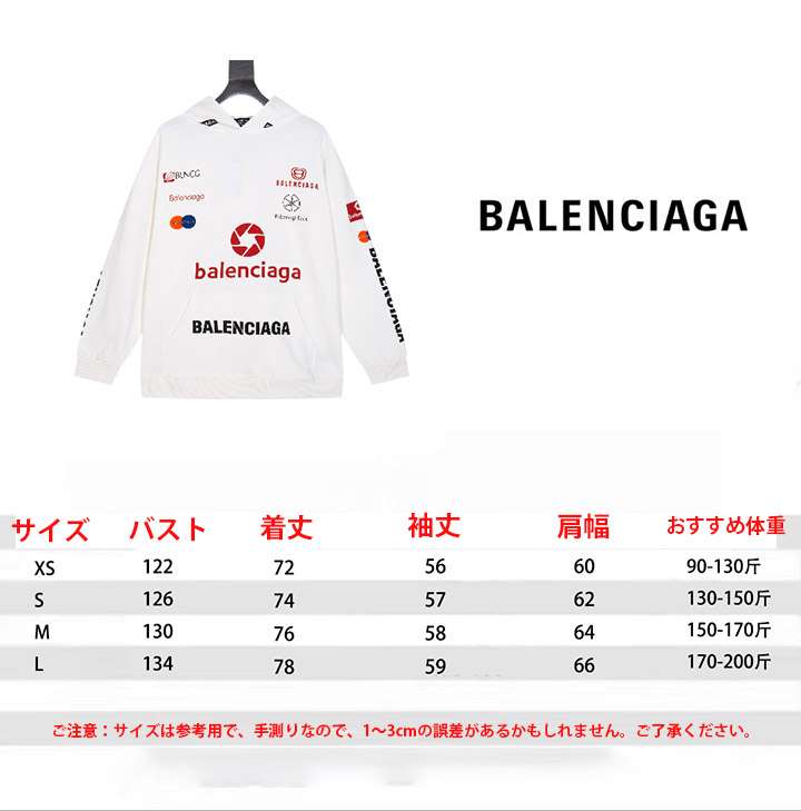 Balenciaga トップリーグパーカー