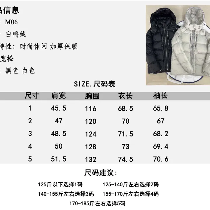 モンクレール メンズダウン