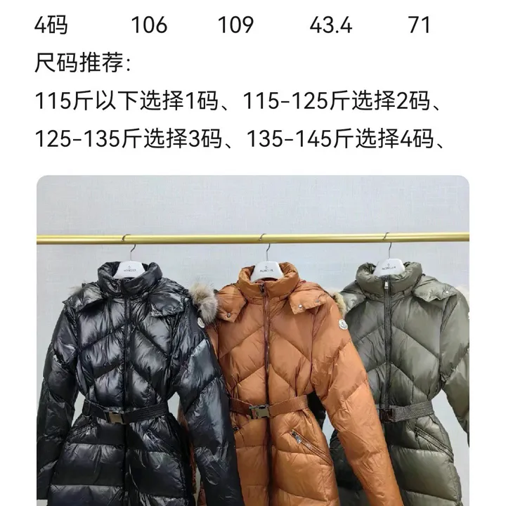 MONCLER ダウンコート ウエストベルト