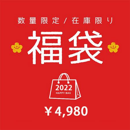 2022福袋