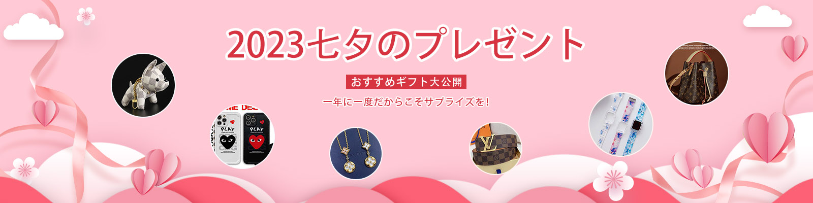 七夕にピッタリのプレゼント10選 | おすすめギフト大公開